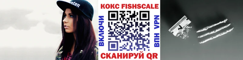 COCAIN FishScale Шацк