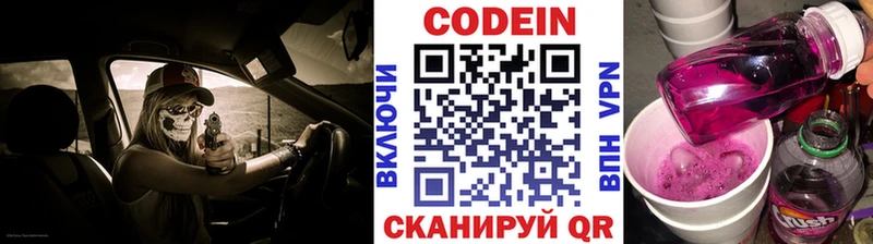 купить наркотик  Шацк  Codein напиток Lean (лин) 