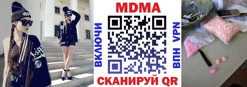 мега сайт  купить наркотики сайты  Шацк  МДМА VHQ 