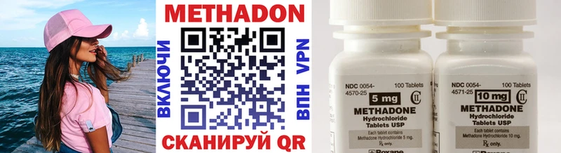 МЕТАДОН methadone  закладки  Шацк 